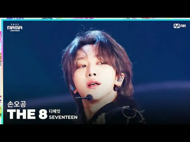 [#2023MAMA] FANCAM | SEVENTEEN_ _ THE 8 (The8) 'Sun Wukong' SATU_Saya lahir Peng