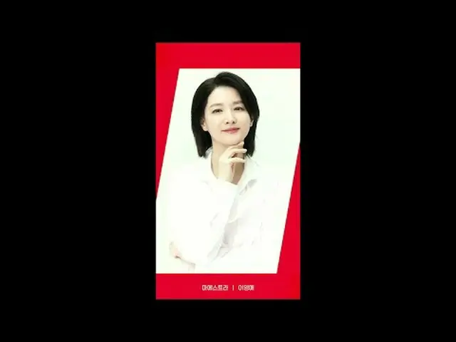 Langsung di TV: [SUDUT MERAH] {Maestra} Li Youai_ ver. Hari ini "Maestra" tvN ju