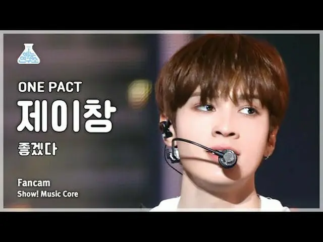 [Institut Penelitian Hiburan] ONE_ PACT_ _ 张杰 – Pasti bagus (ONE_ PACT_ Zhang Ji