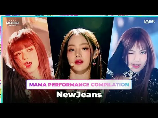 NewJeans_ _ (NewJeans_ ) KOMPILASI PERFORMA MAMA (koleksi penampilan MAMA terdah
