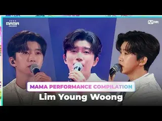 Lim Young Woong_ (Lim Young Woong_) KOMPILASI PERFORMA MAMA (Koleksi penampilan 