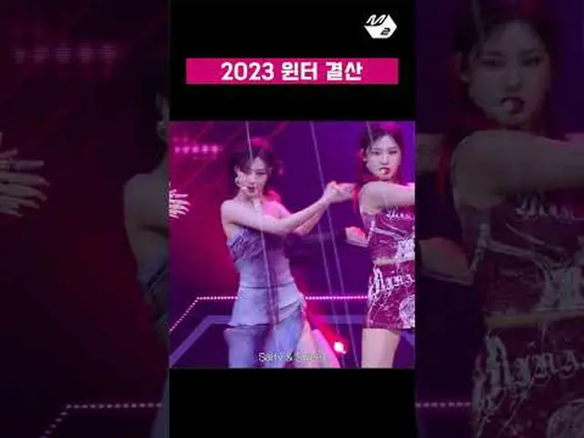 Pemukiman musim dingin aespa_ 2023 #MPD fancam Lebih banyak dari #M2? :D Faceboo