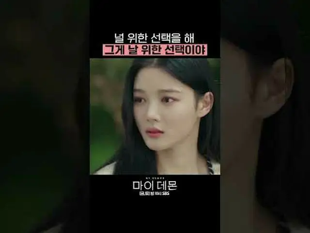 Drama Jumat dan Sabtu SBS "My Devil" ☞ [Jumat, Sabtu] 10 malam #我的魔#MYDEMON #金宇贞