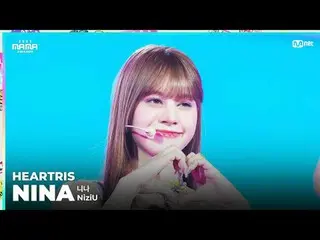 [#2023MAMA] FANCAM | NizIU_ _ NINA (니나) 'HEARTRIS' SATU_Saya lahir Penghargaan I