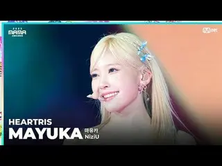 [#2023MAMA] FANCAM | NizIU_ _ MAYUKA (Pria) 'HEARTRIS' SATU_Saya lahir Pengharga