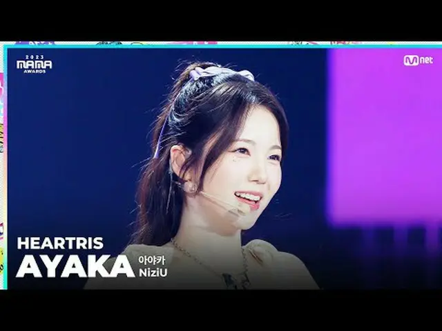 [#2023MAMA] FANCAM | NizIU_ _ AYAKA (liver) 'HEARTRIS' SATU_Saya lahir Pengharga