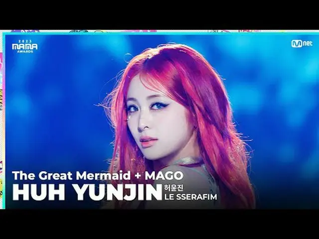[#2023MAMA] FANCAM | LE SSERAFIM_ _ HUH YUNJIN_ _ (HUH YUNJIN_ ) 'Mermaid(MAMA v