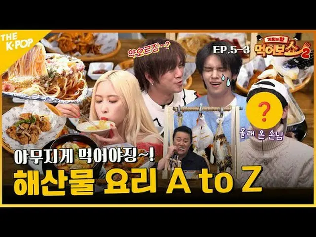 #游戏王#cobalah#EATSHOW KRIS (won EXO_ _)_Para anggota pergi ke toko Jun Ha hyung u