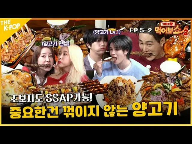 #游戏王#cobalah#EATSHOW Yang penting dagingnya tidak boleh pecah! Jatuh cinta denga