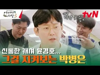 Langsung di TV: #ChaTaehyun_ #赵充成_ #超碰 Presiden 3 #Bisnis Tak Terduga3 #choinsun
