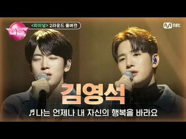 🎵Aku selalu ingin diriku bahagia🎤 #Kim Young-seok #Kim Min Seo_ ku_ (#MELOMANC