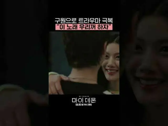 Drama Jumat dan Sabtu SBS "My Devil" ☞ [Jumat, Sabtu] 10 malam #我的魔#MYDEMON #金宇贞