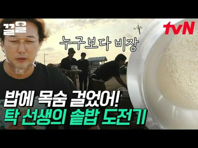 Langsung di TV: #tvN #Udo Tavern #Kkeol Menyebutkan program hiburan legendaris t