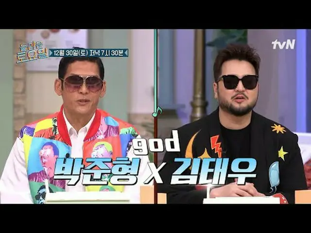 Langsung di TV: #Sabtu Luar Biasa #dewa_ _ #ParkJunhyung#金太woo_ (dewa_ _)_ Sabtu