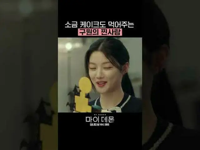 Drama Jumat dan Sabtu SBS "My Devil" ☞ [Jumat, Sabtu] 10 malam #我的魔#MYDEMON #金宇贞