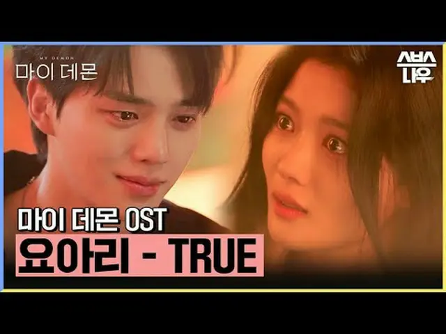 Drama Jumat dan Sabtu SBS "My Devil" ☞ [Jumat, Sabtu] 10 malam #我的魔#MYDEMON #Kim