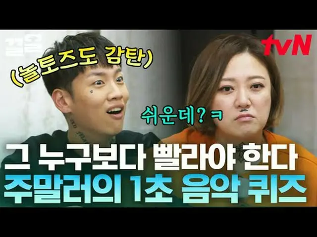 Langsung di TV: #tvN #Panduan Pengguna Akhir Pekan #Kleol Menyebutkan program hi