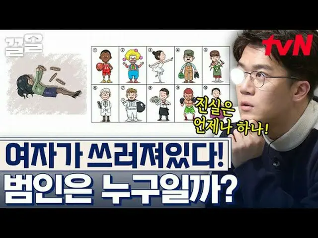 Langsung di TV: #tvN #masalah #Keuol Menyebutkan program hiburan legendaris tvN↗