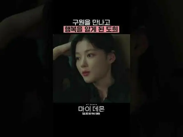 Drama Jumat dan Sabtu SBS "My Devil" ☞ [Jumat, Sabtu] 10 malam #我的魔#MYDEMON #金宇贞