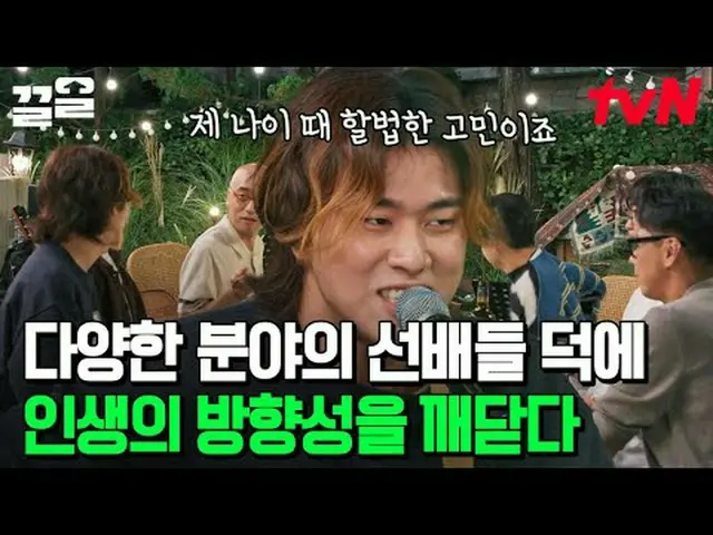 Langsung di TV: #tvN #Zipcon Langsung #Kkeol Menyebutkan program hiburan legenda