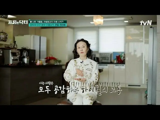 Langsung di TV: #FreeDoctor#wushangzhen#金SoyoungFreeDoctorM freedoctorM EP.133 S