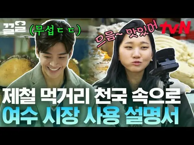 Langsung di TV: #tvN #Panduan Pengguna Akhir Pekan #Kleol Menyebutkan program hi