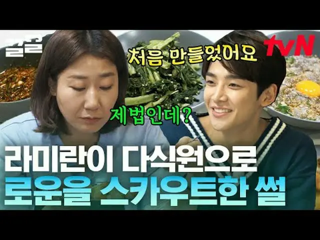 Langsung di TV: #tvN #Panduan Pengguna Akhir Pekan #Kleol Menyebutkan program hi