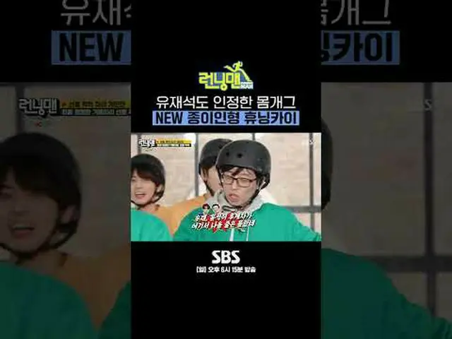 SBS "Runningman" ☞ [Minggu] 18.15 #Running Man #RunningMan #Tomorrow by Together