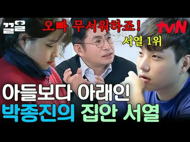 Langsung di TV: #tvN #Kabur dari Sarang 3 #Kleol Menyebutkan program hiburan leg