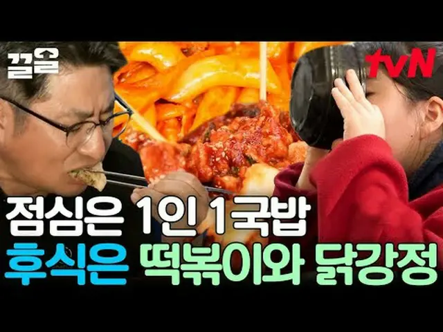 Langsung di TV: #tvN #Kabur dari Sarang 3 #Kleol Menyebutkan program hiburan leg