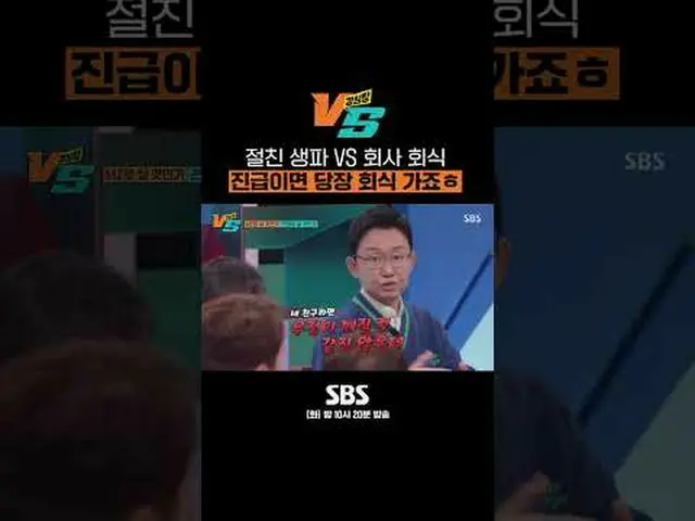 SBS "Hati yang Kuat VS" ☞[Selasa] 22:20 #StrongHeart VS #StrongHeart #JeonHyunMo