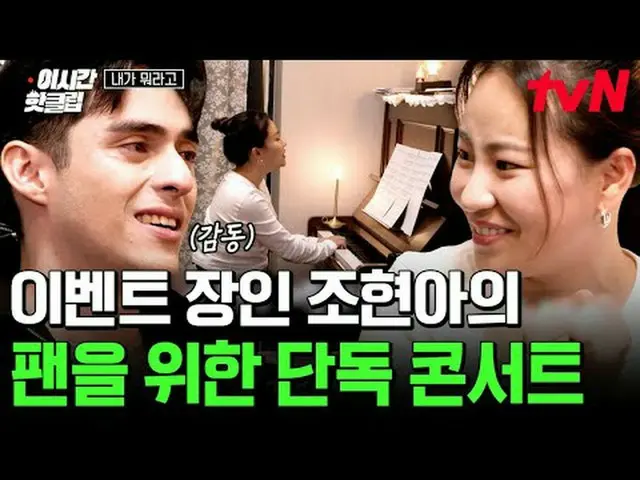 Langsung di TV: #tvN #Apa yang harus saya katakan? Video populer saat ini dapat 