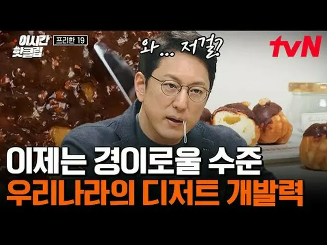 Langsung di TV: #tvNSHOW #Freehan19 Video populer saat ini dapat dengan cepat di