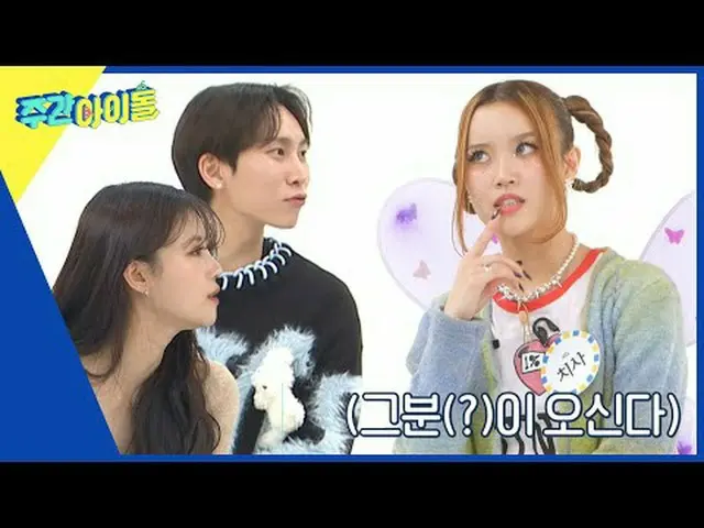 ▶ ＜Weekly Idol＞ Weekly Idol Housekeeping Challenge terakhir tahun 2023, yang dis