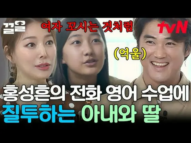 Langsung di TV: #tvN #Kabur dari Sarang 3 #Kleol Menyebutkan program hiburan leg