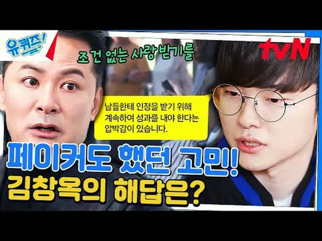 Langsung di TV: #YouQuiz #Liu Zaishi#Cao Shihao You Quiz di Blok EP.225 #akhir b