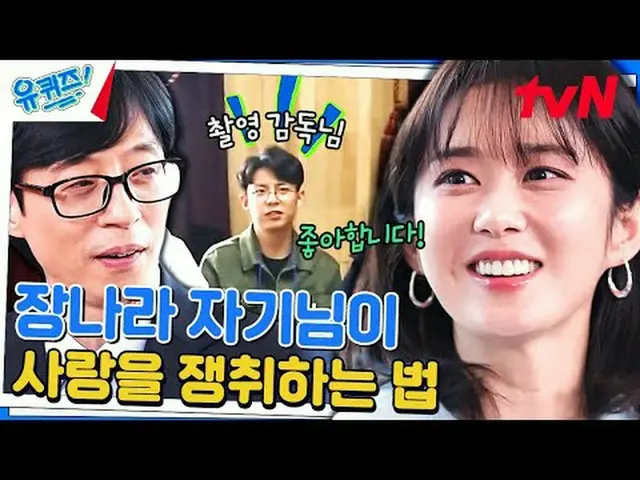 Langsung di TV: #YouQuiz #Liu Zaishi#Cao Shihao You Quiz di Blok EP.225 #akhir b