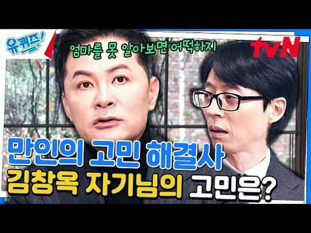 Langsung di TV: #YouQuiz #Liu Zaishi#Cao Shihao You Quiz di Blok EP.225 #akhir b