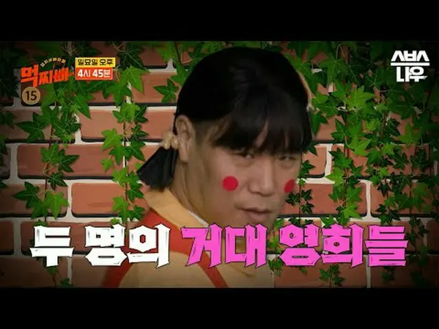 SBS "Mukherjeepa" ☞[Minggu] 16:45 #SBS娱乐#Mukjjipa #大survival #Xu Changxun #Park 