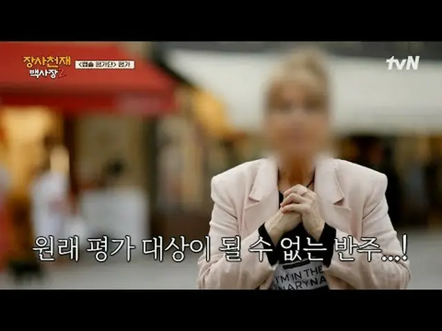 Langsung di TV: #BusinessGeniusWhite Beach2 #白尊元#李张宇_ #John Park #全奥利#李KYHYUN_ #
