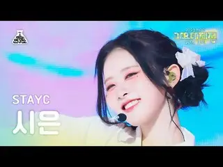 [Gayo Daejeon] STAYC_ _ Sieun – Koki Kue Impianku (STAYC_ Sieun – Koki Kue Impia