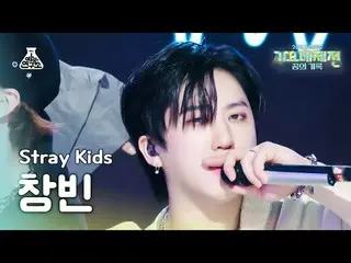 [Gayo Daejeon] Stray Kids_ _ CHANGBIN – TOPLINE (Feat. Tiger JK) (Stray Kids Cha