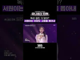SBS "Tiket Menuju Alam Semesta" ☞[Rabu] 22:40 #UniverseTicket #Younha #Hyoyeon #