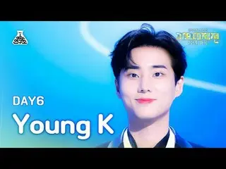 [Gayo Daejeon] DAY6_ _ Young K – Hanya hari ini, hanya kamu, hari ini + zombie +