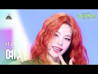 [Festival Lagu] ITZY_ _ YEJI–BET ON ME+CAKE+CAKE (Itzy Yeji–BET ON ME+CAKE) FanC