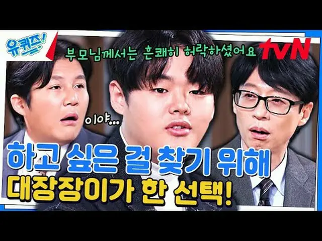 Langsung di TV: #YouQuiz #Liu Zaishi#Cao Shihao You Quiz di Blok EP.226 #pilihan