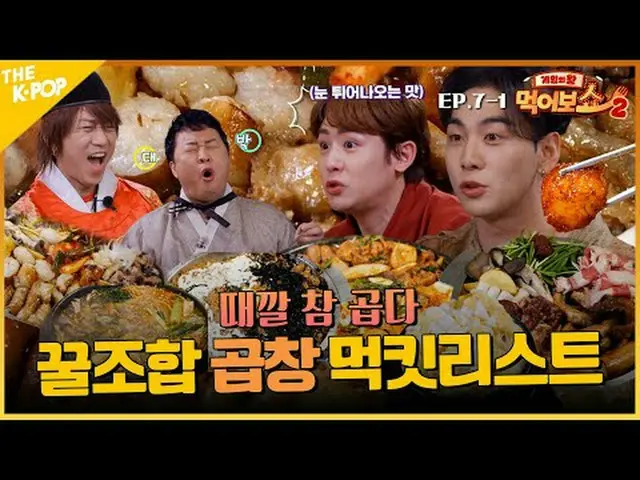 #游戏王#cobalah#EATSHOW Siapa yang akan menjadi raja? Perang Para Raja dimulai di t