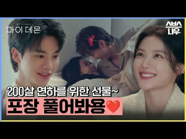 Drama Jumat dan Sabtu SBS "My Devil" ☞ [Jumat, Sabtu] 10 malam #我的魔#MYDEMON #金宇贞