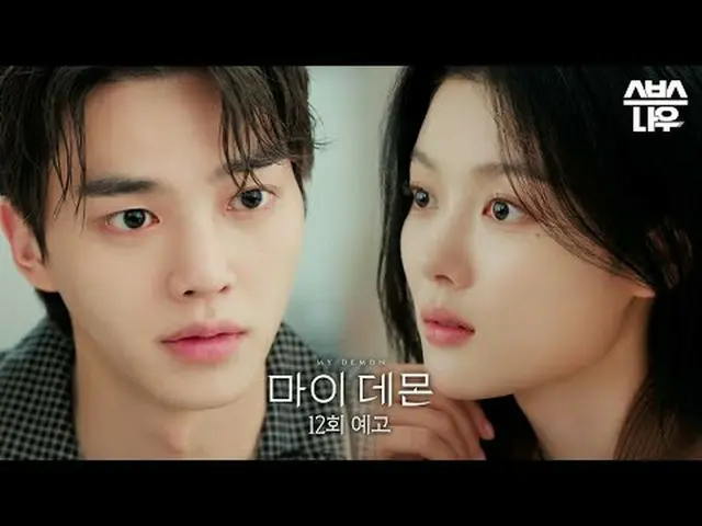 Drama Jumat dan Sabtu SBS "My Devil" ☞ [Jumat] 22.00 · [Sabtu] 21.50 #我的魔#MYDEMO