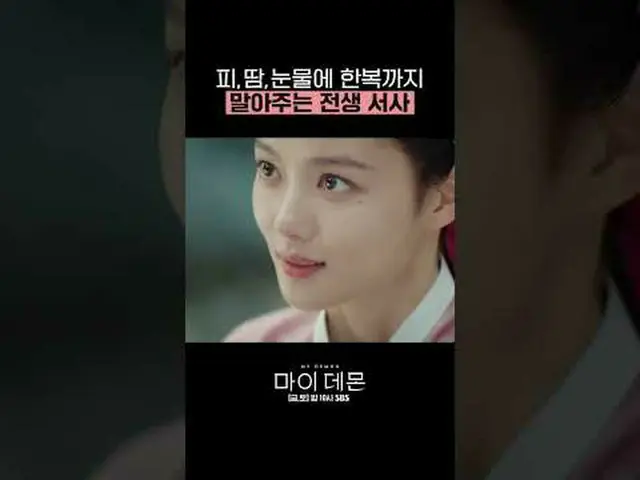 Drama Jumat dan Sabtu SBS "My Devil" ☞ [Jumat, Sabtu] 10 malam #我的魔#MYDEMON #金宇贞